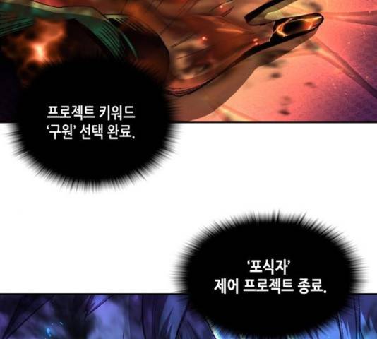 오파츠 91화 14