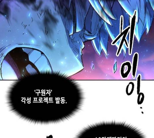 오파츠 91화 15