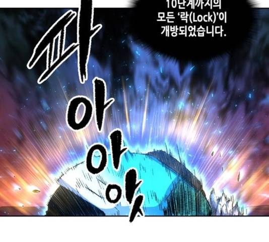 오파츠 91화 16