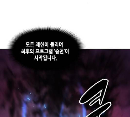 오파츠 91화 17