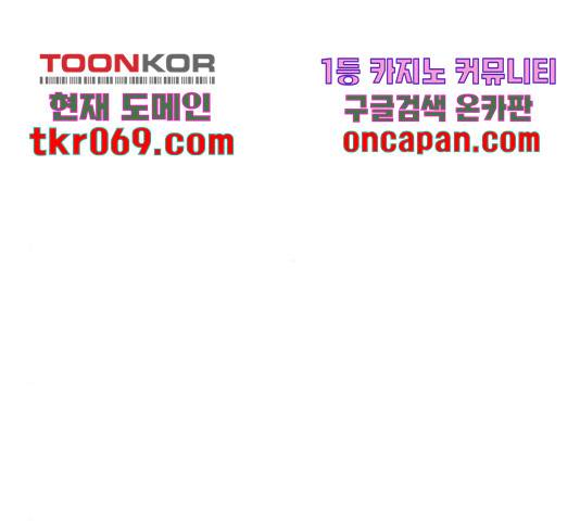 오파츠 91화 21