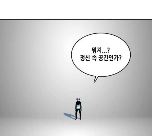 오파츠 91화 24