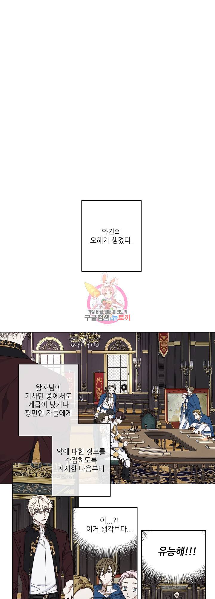 솔라이클립스 41화 1