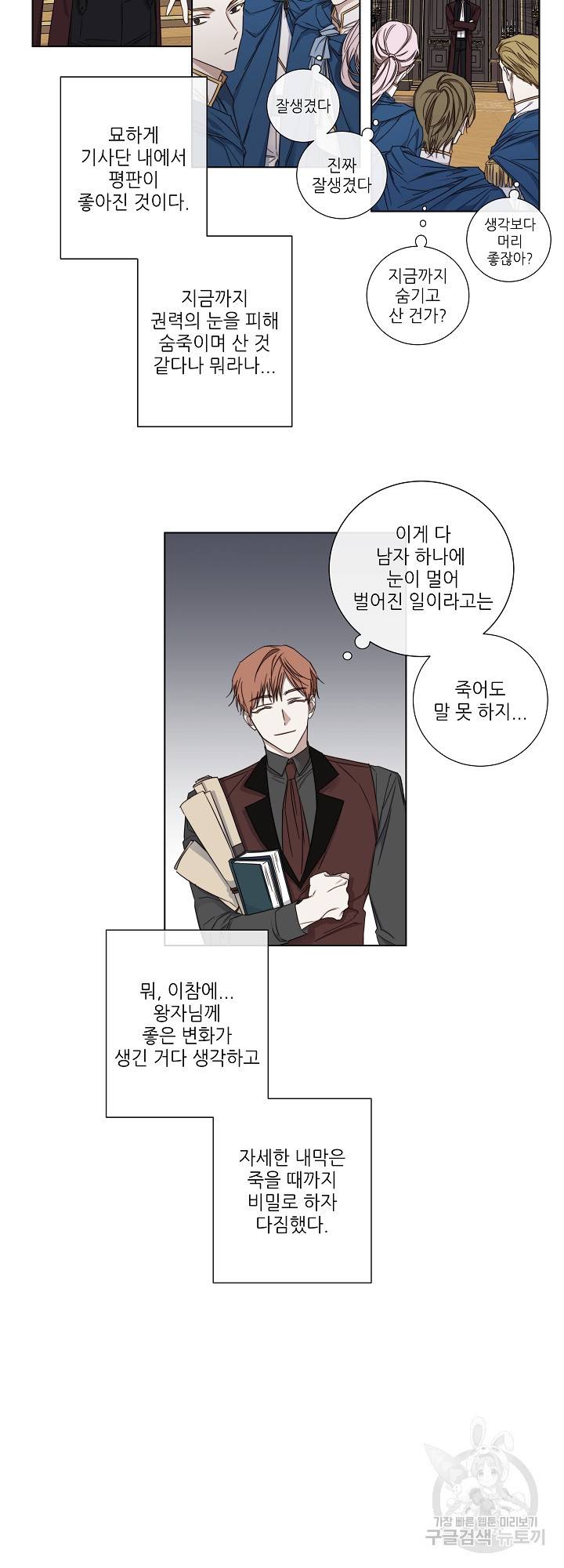 솔라이클립스 41화 2
