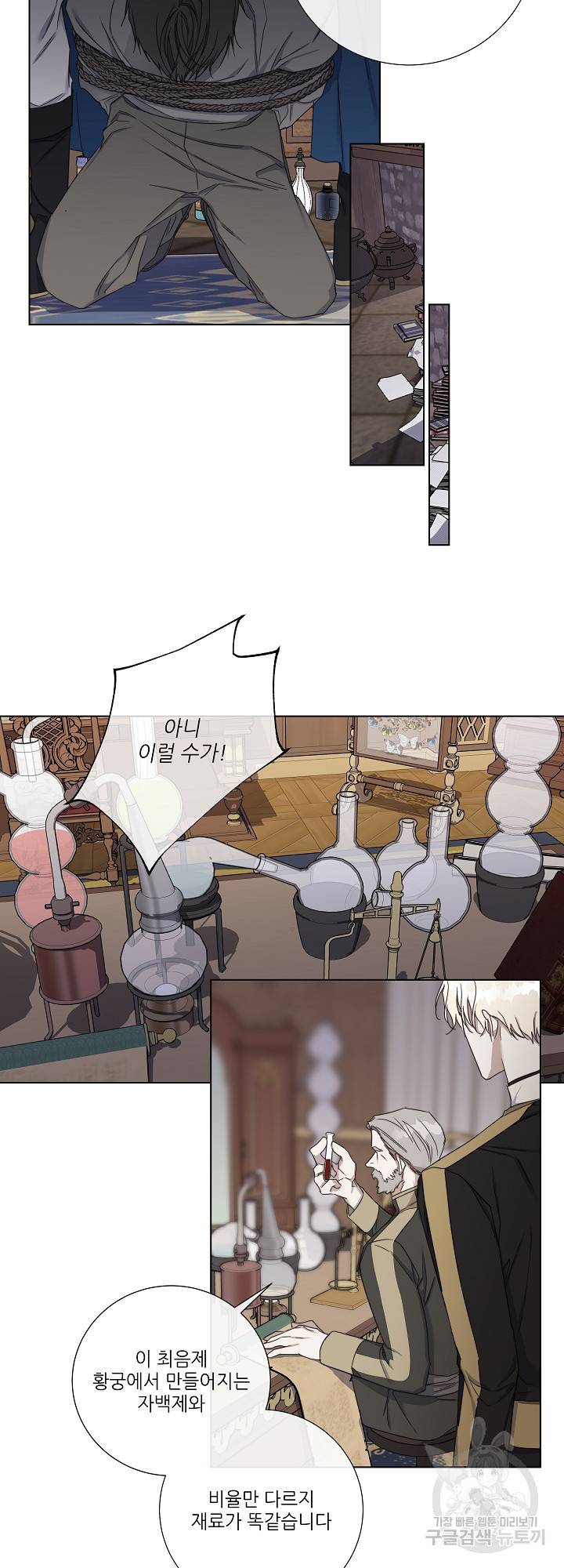솔라이클립스 41화 6