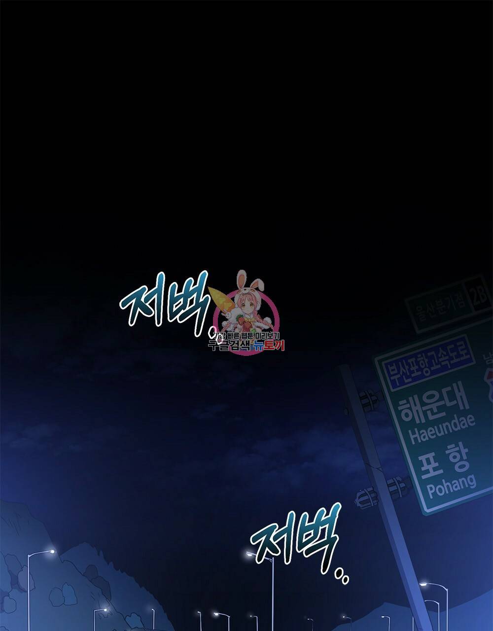 해의 흔적 1화 1