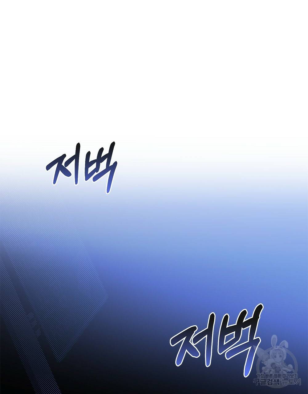 해의 흔적 1화 4