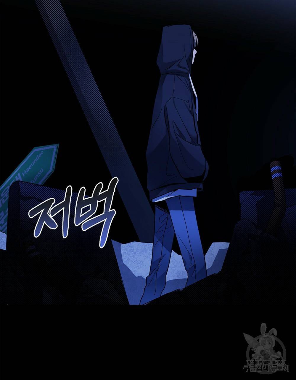 해의 흔적 1화 5
