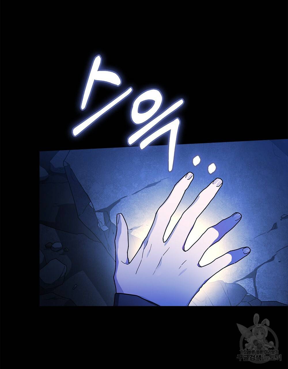 해의 흔적 1화 8
