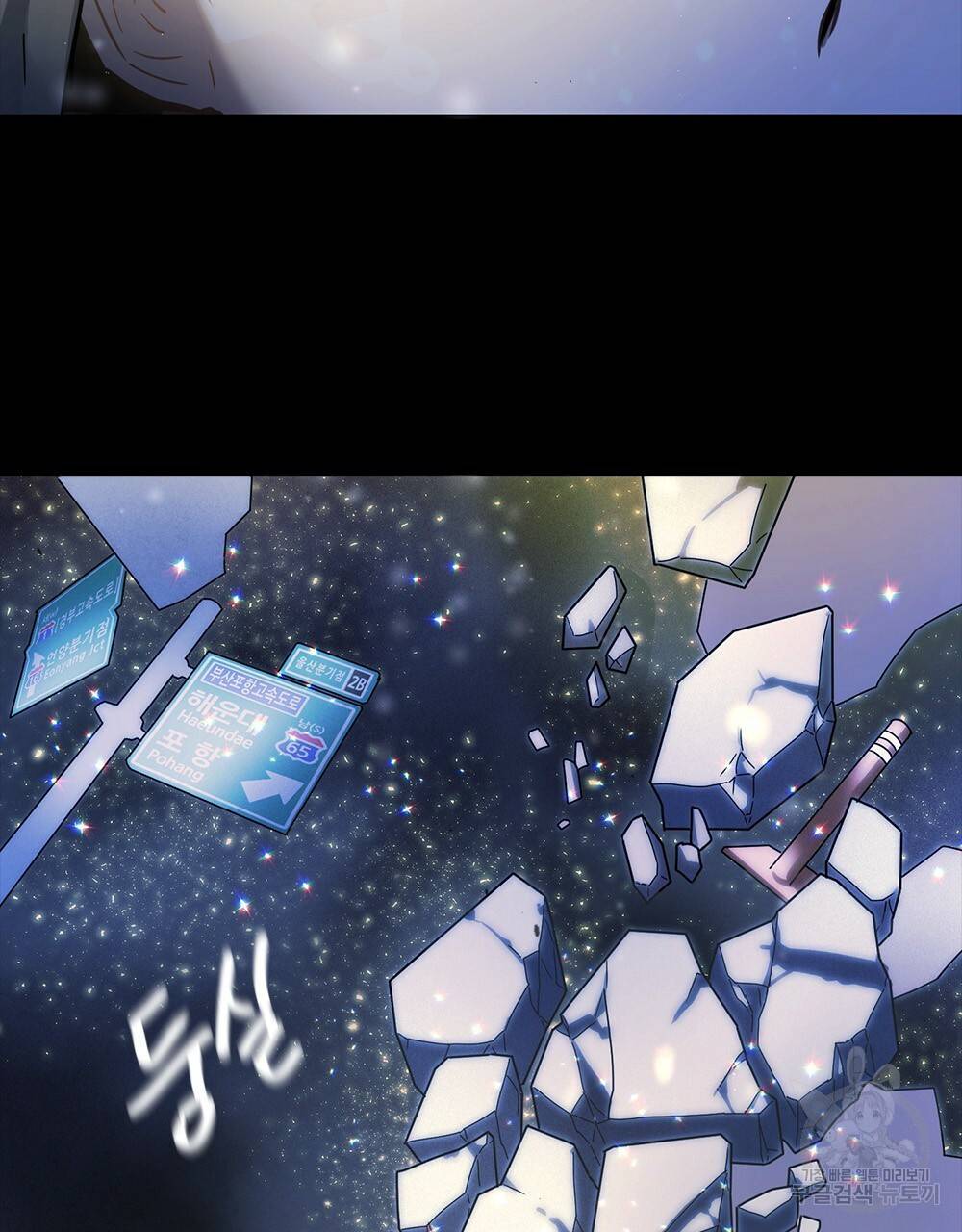 해의 흔적 1화 14