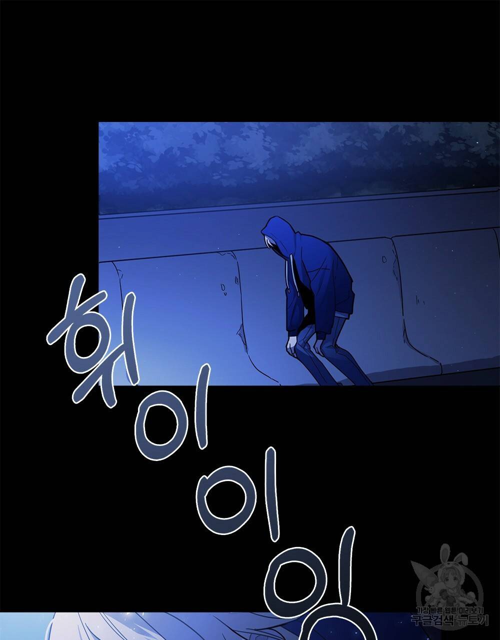 해의 흔적 1화 22