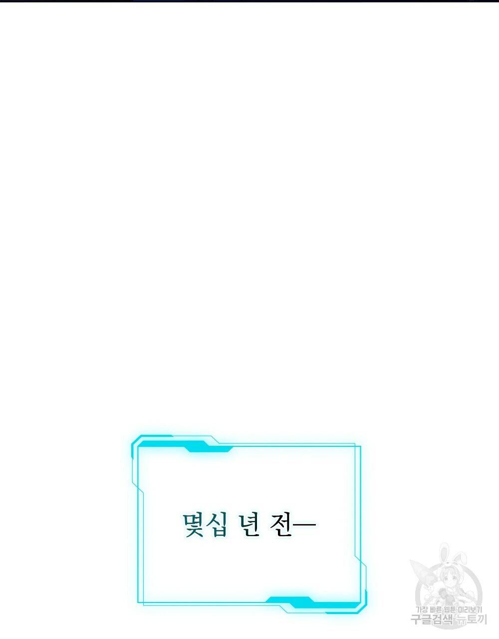 해의 흔적 1화 25