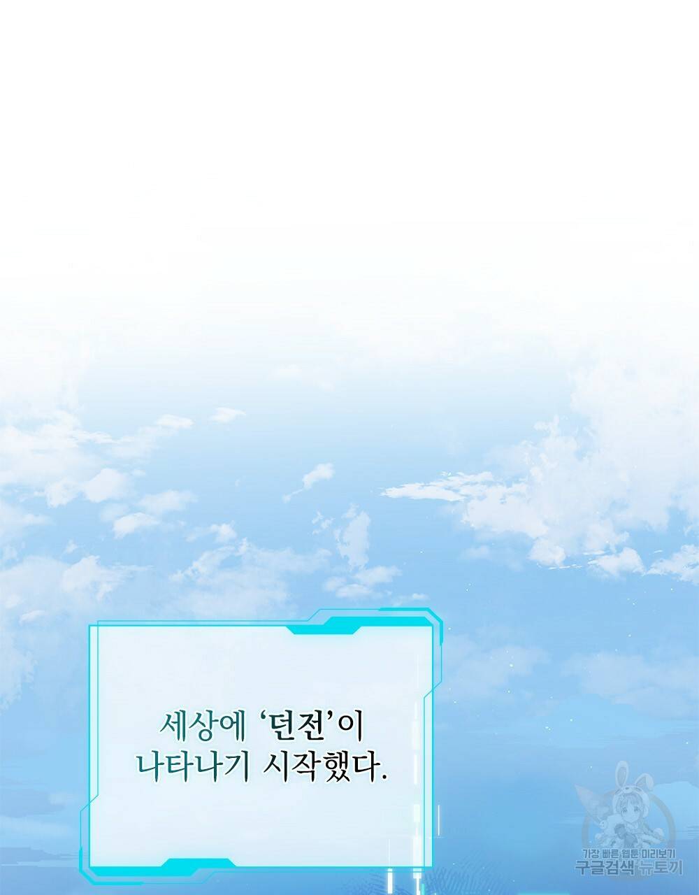 해의 흔적 1화 26