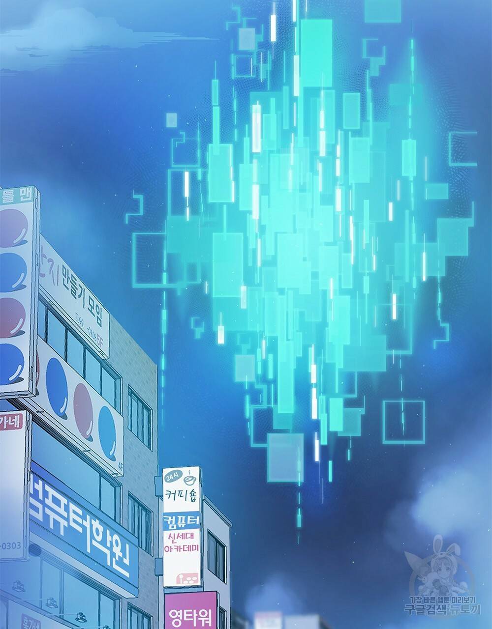 해의 흔적 1화 27