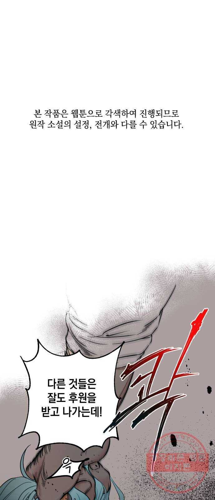 소공녀 민트 1화 1