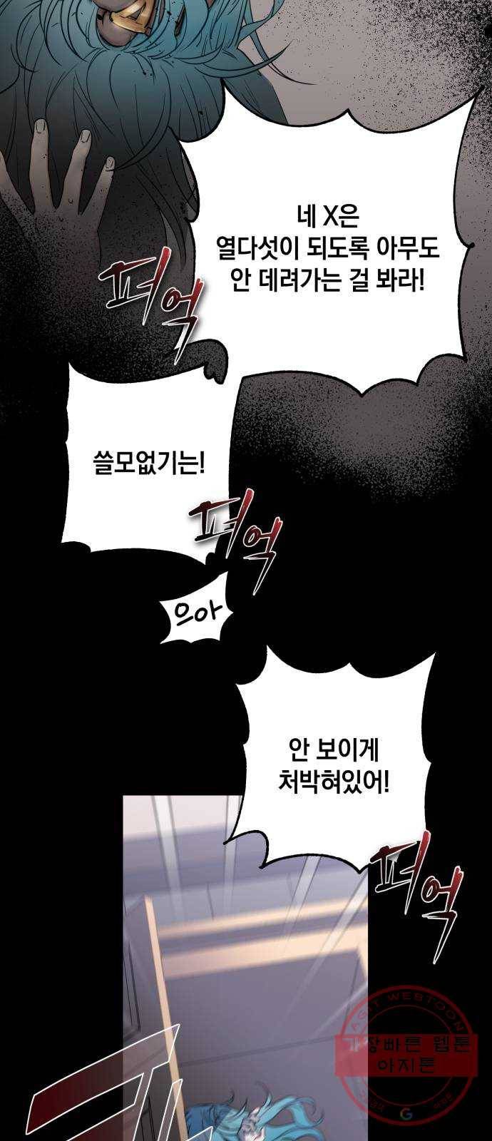 소공녀 민트 1화 2