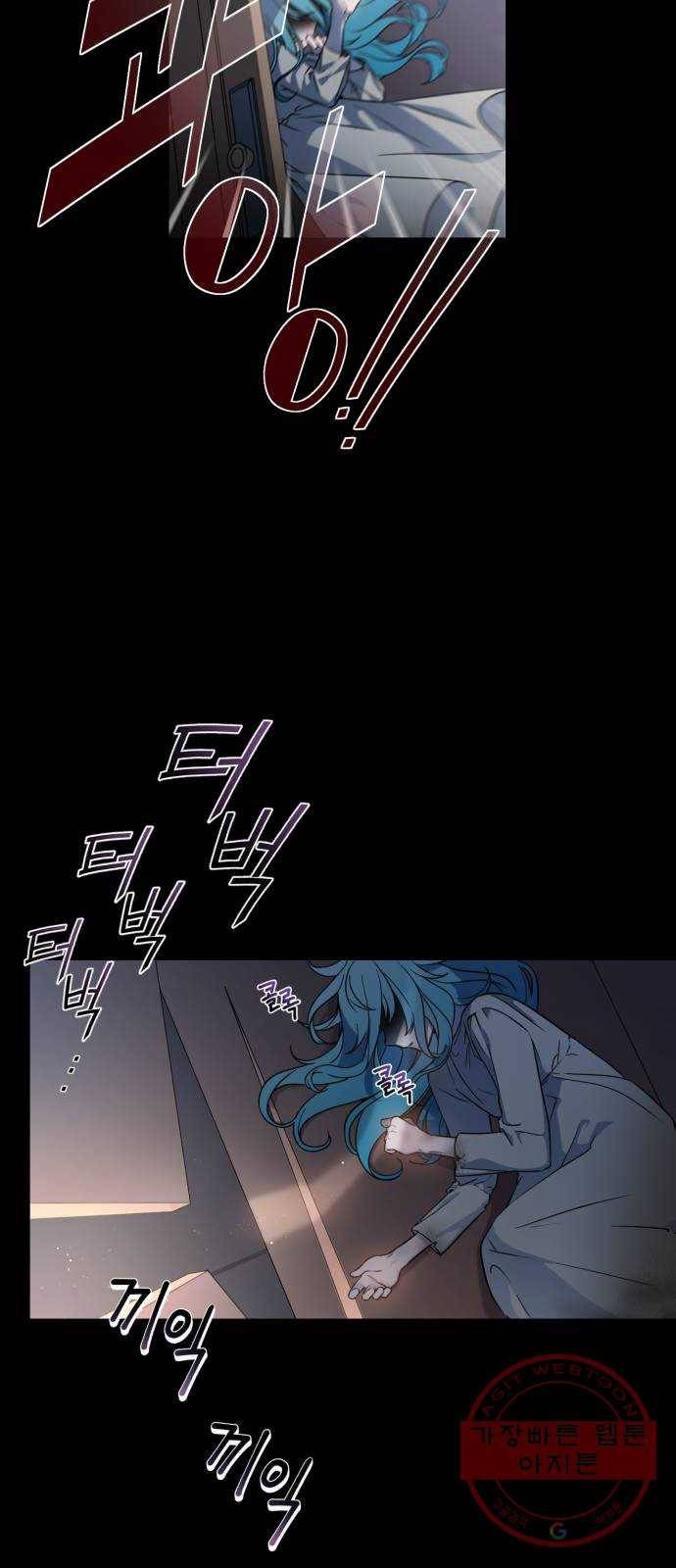 소공녀 민트 1화 3