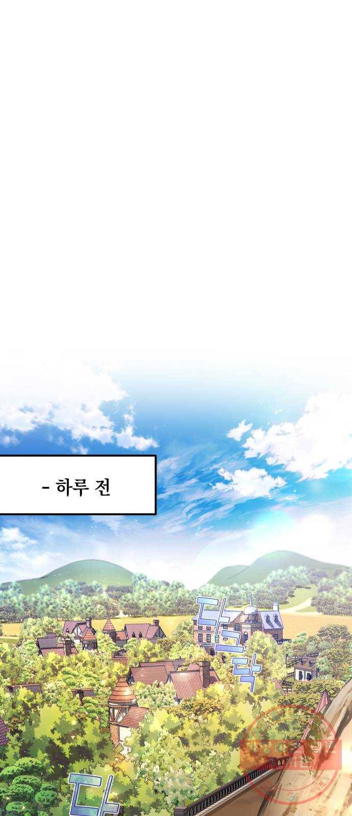 소공녀 민트 1화 10
