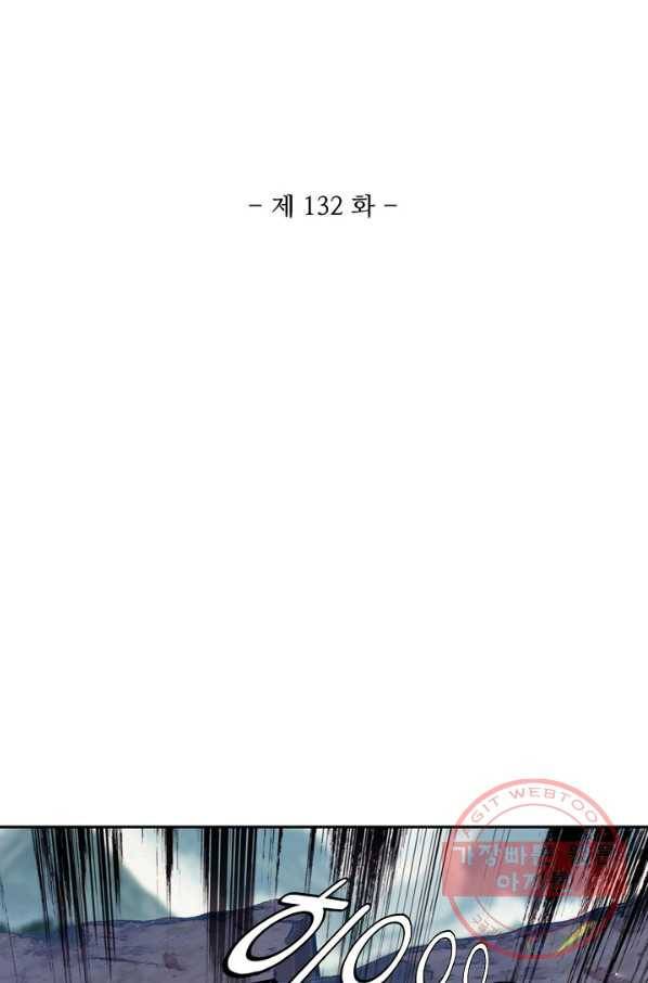 대귀갑사 132화 2