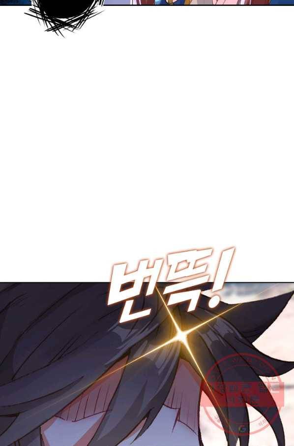 대귀갑사 132화 4