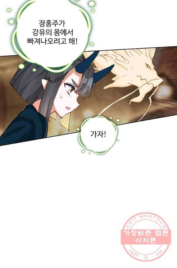 대귀갑사 132화 7