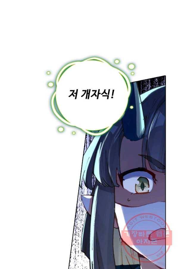 대귀갑사 132화 9