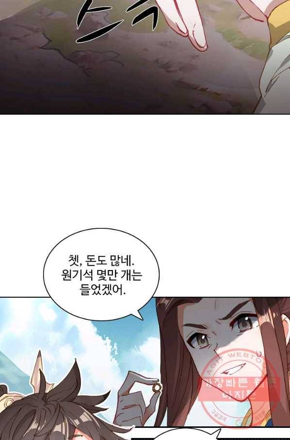 대귀갑사 132화 13