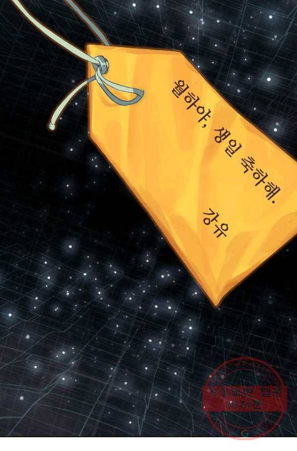 대귀갑사 132화 15