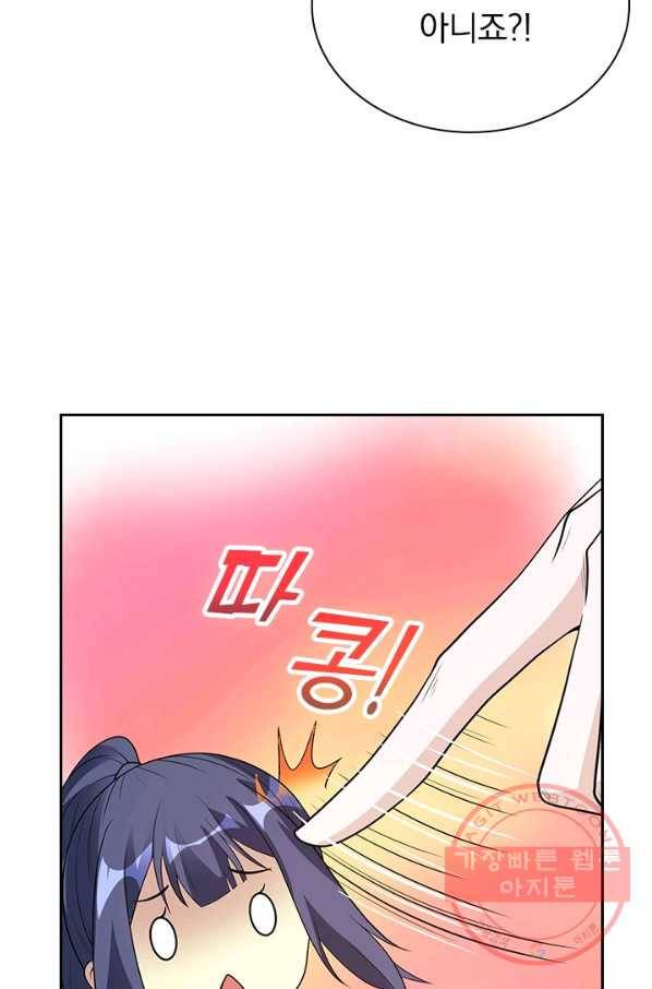 보스몹은 죽을수록 강해진다 150화 7