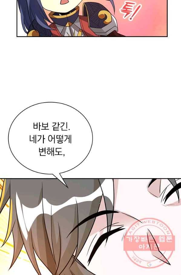 보스몹은 죽을수록 강해진다 150화 8