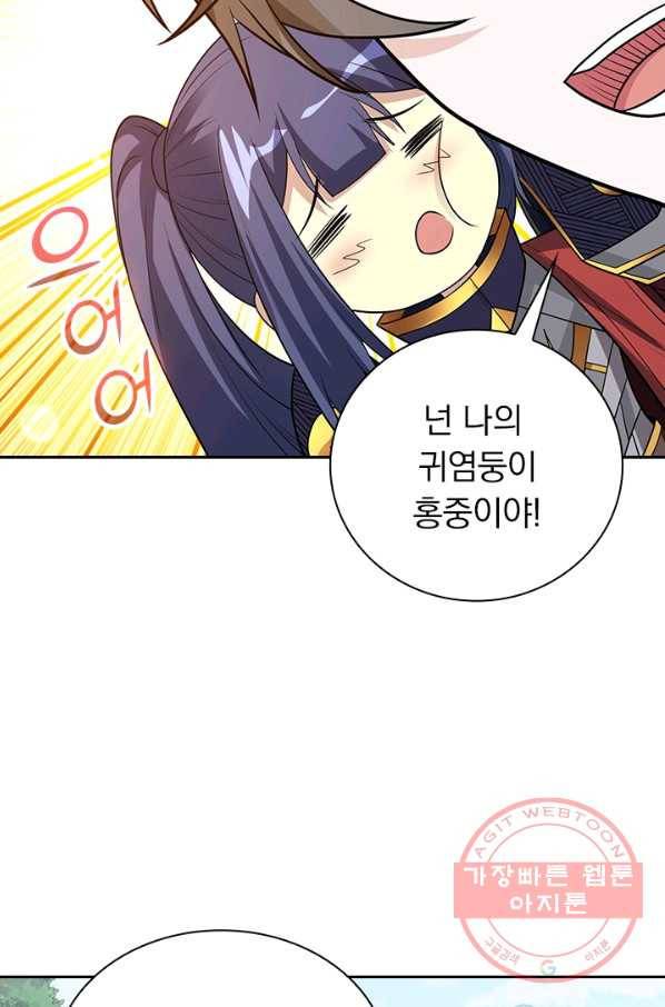 보스몹은 죽을수록 강해진다 150화 9