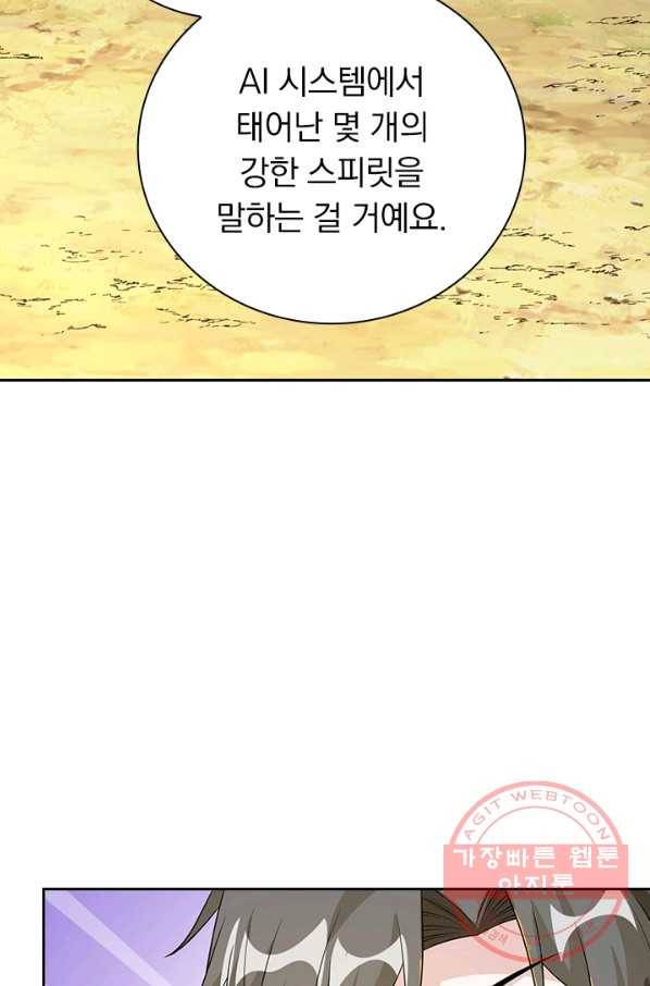 보스몹은 죽을수록 강해진다 150화 11