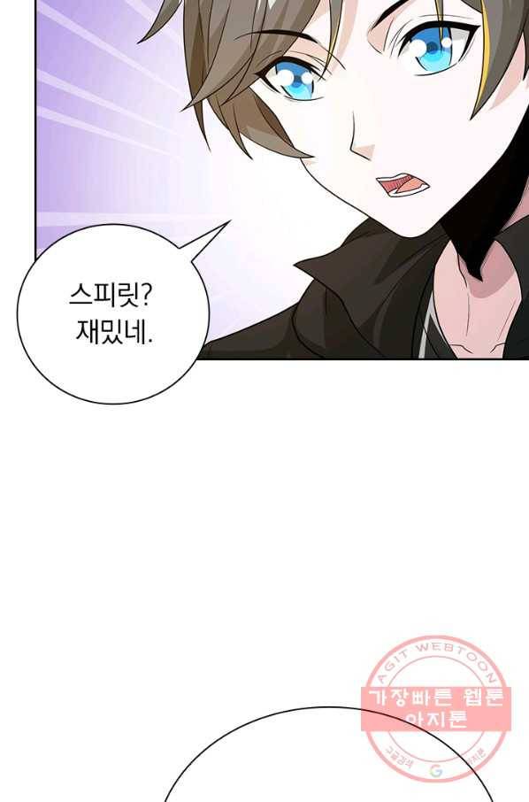 보스몹은 죽을수록 강해진다 150화 12