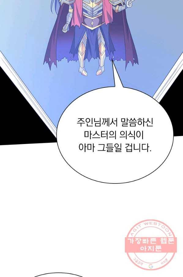 보스몹은 죽을수록 강해진다 150화 14