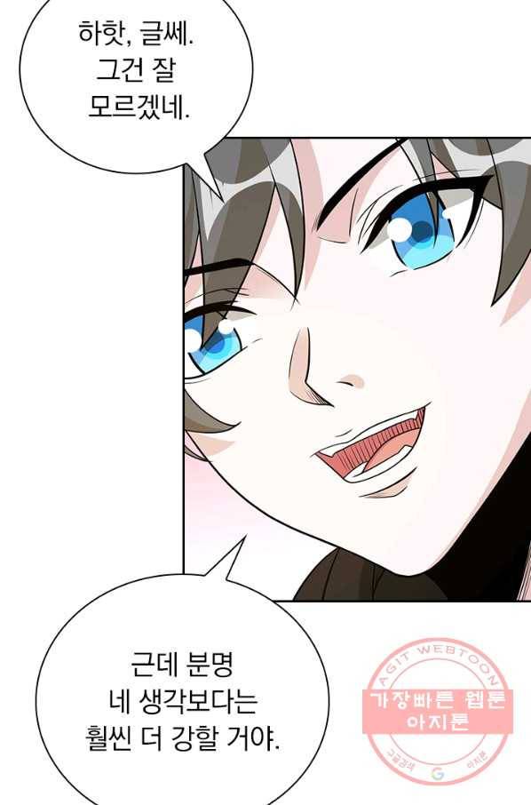 보스몹은 죽을수록 강해진다 150화 17