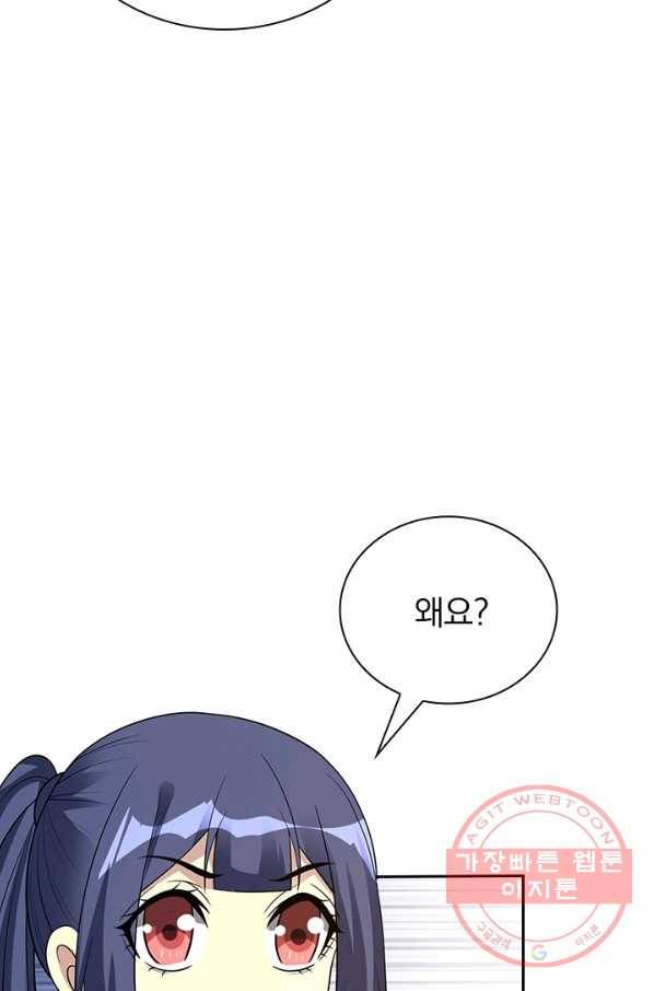 보스몹은 죽을수록 강해진다 150화 18