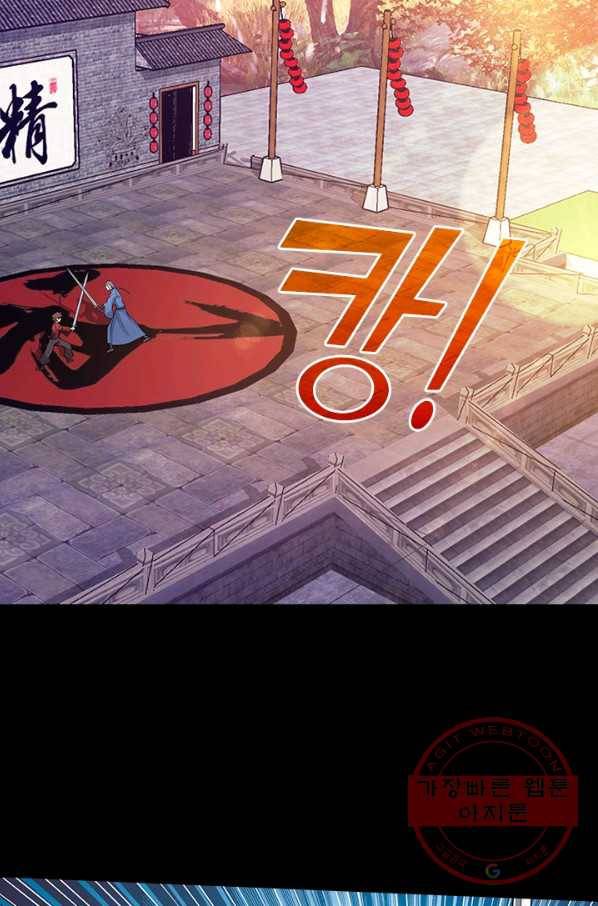 보스몹은 죽을수록 강해진다 150화 24