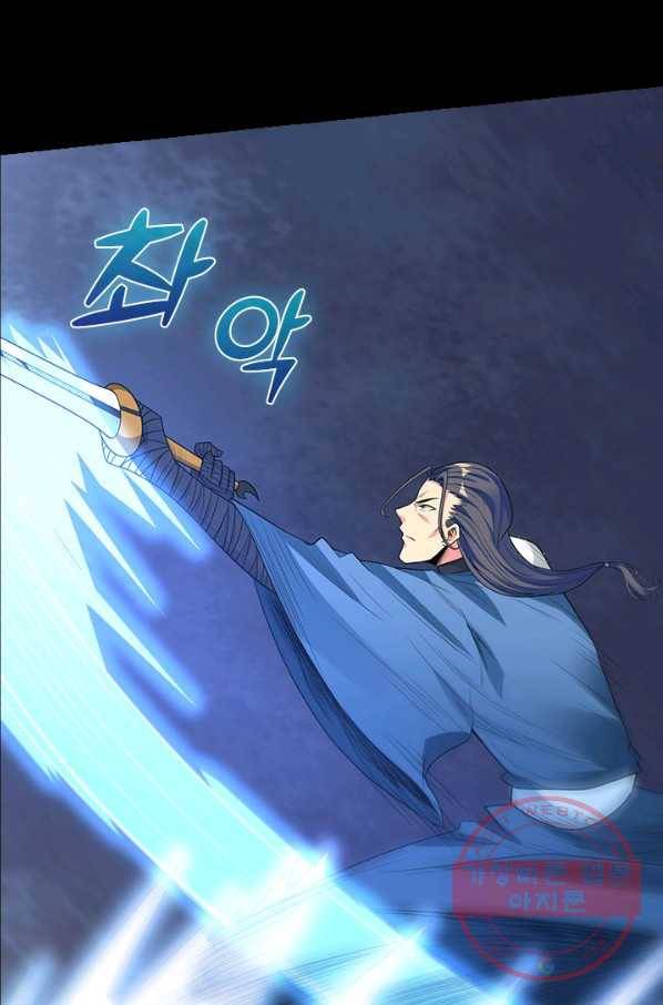 보스몹은 죽을수록 강해진다 150화 27