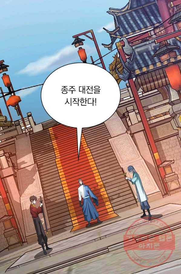 보스몹은 죽을수록 강해진다 150화 46