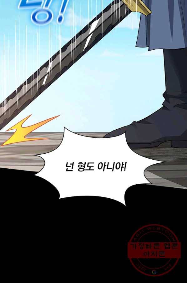 보스몹은 죽을수록 강해진다 150화 50
