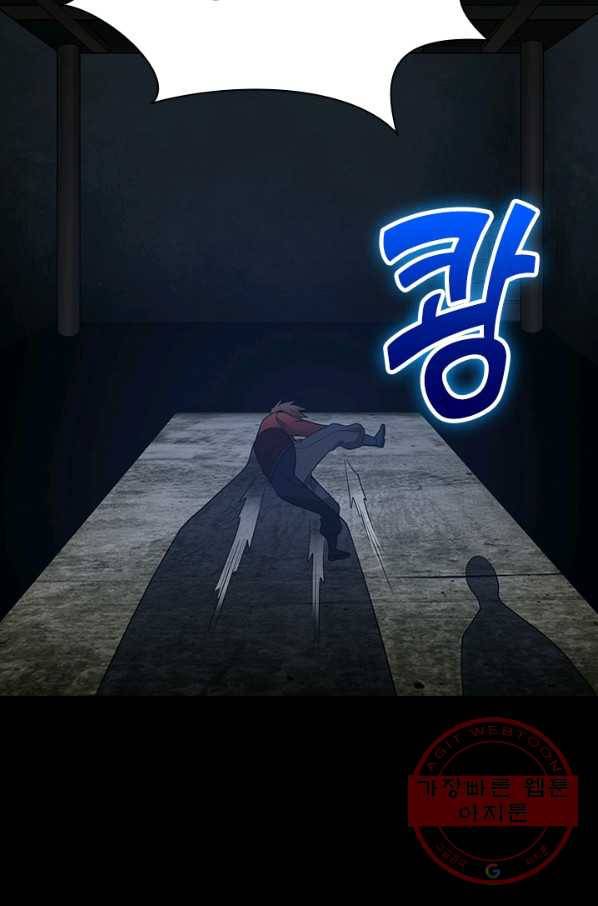 보스몹은 죽을수록 강해진다 150화 55