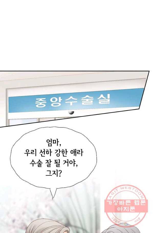 사랑의 순간 83화 비긴 어게인 5