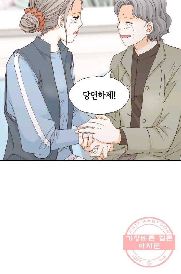 사랑의 순간 83화 비긴 어게인 6