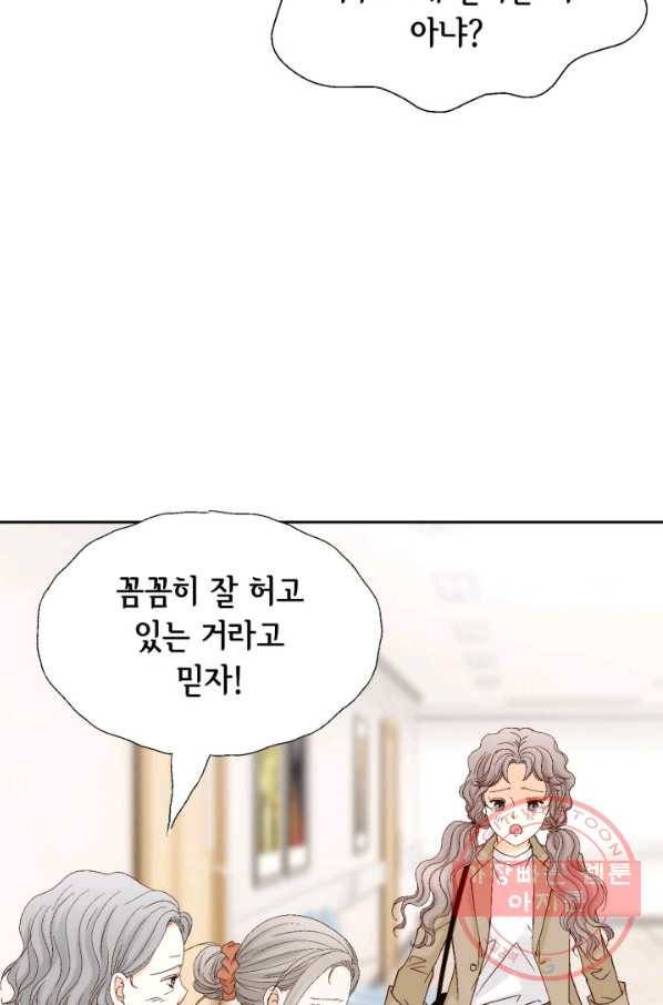 사랑의 순간 83화 비긴 어게인 10