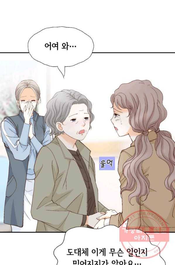 사랑의 순간 83화 비긴 어게인 12