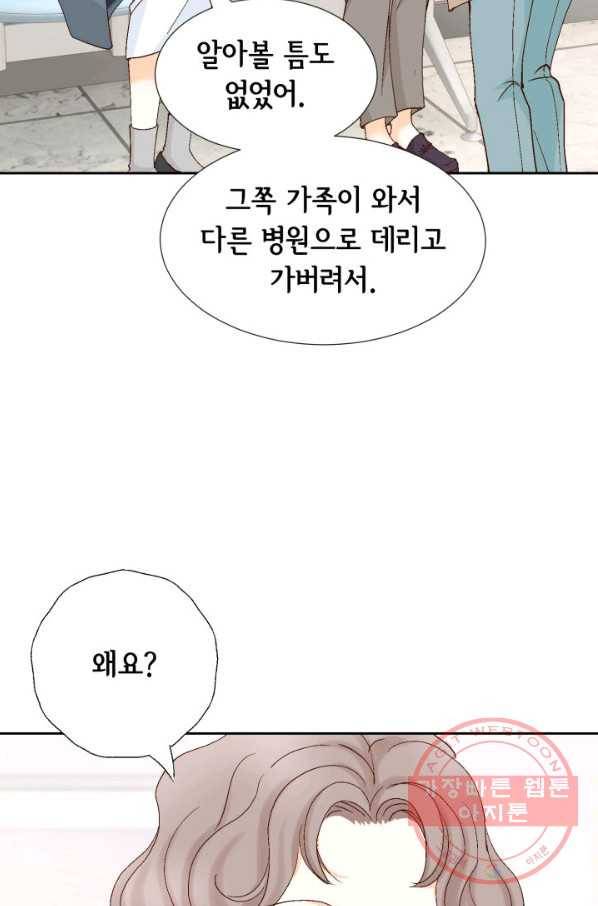 사랑의 순간 83화 비긴 어게인 16