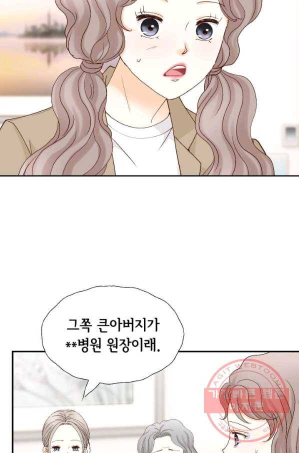 사랑의 순간 83화 비긴 어게인 17