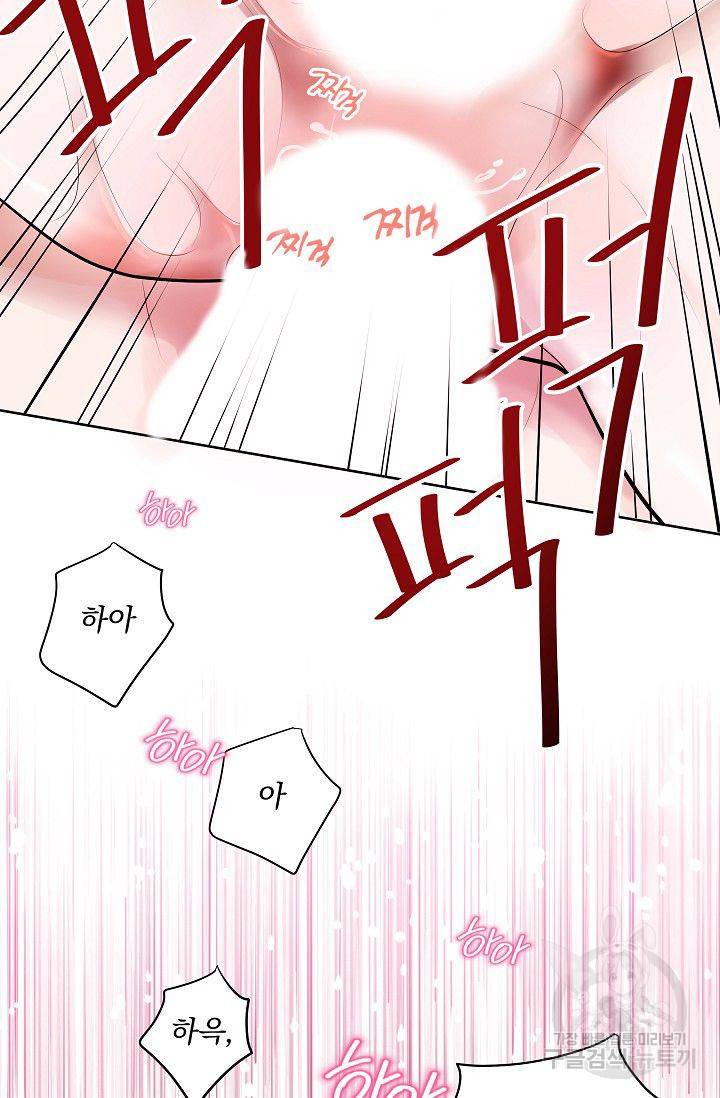 후기가 궁금하세요? 20화 3