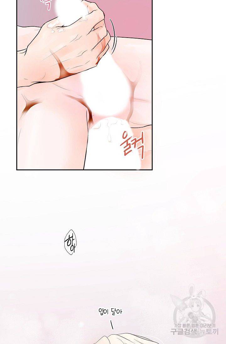 후기가 궁금하세요? 20화 7