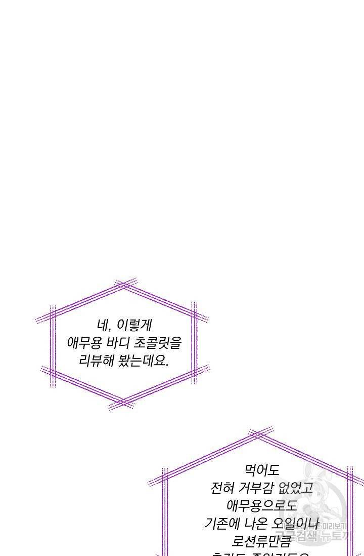 후기가 궁금하세요? 20화 11